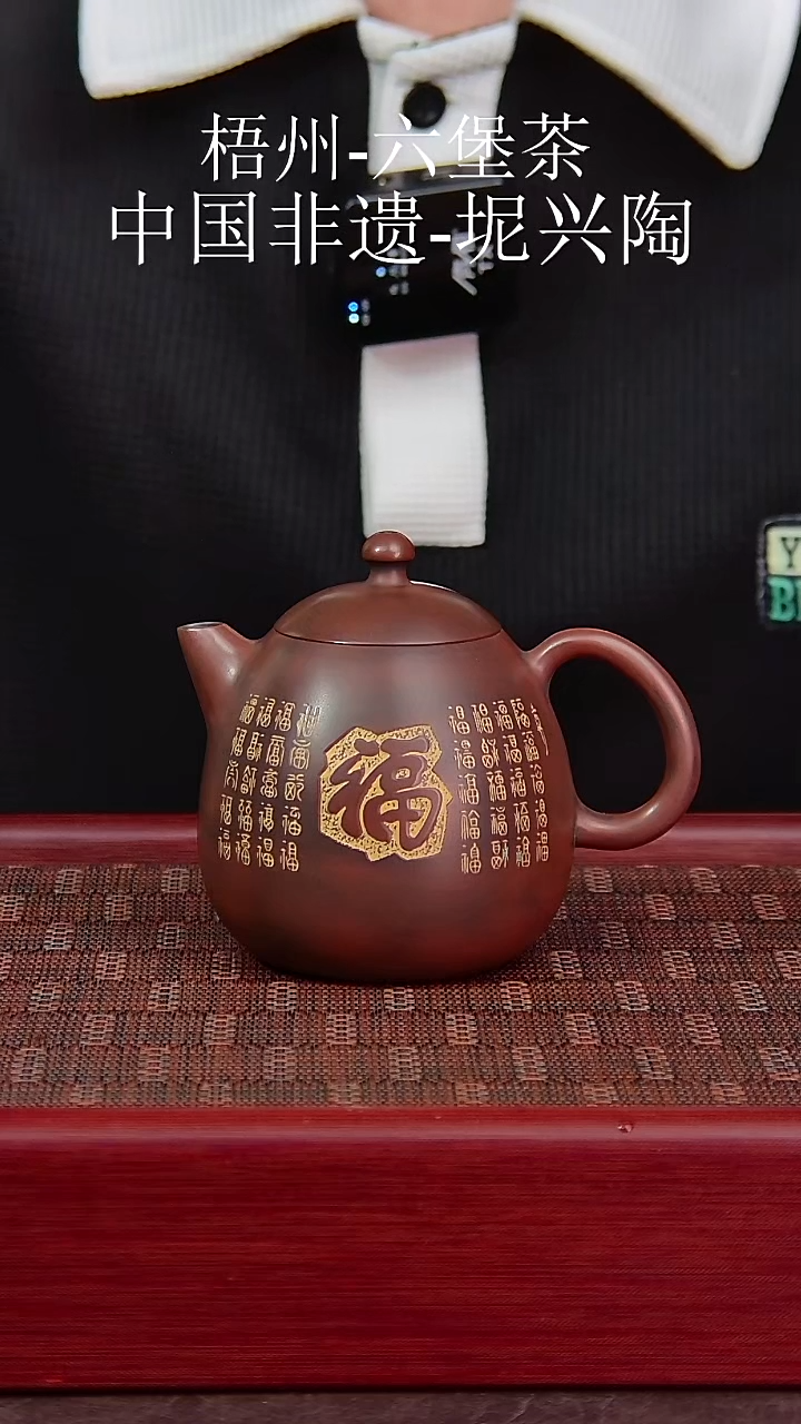坭兴陶百福龙蛋壶