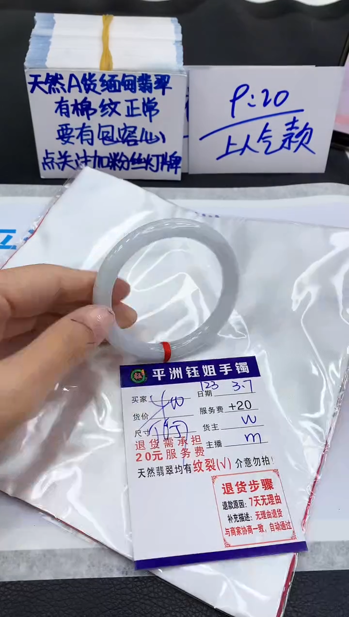 【闪购商品】翡翠手镯未镶嵌11111111111