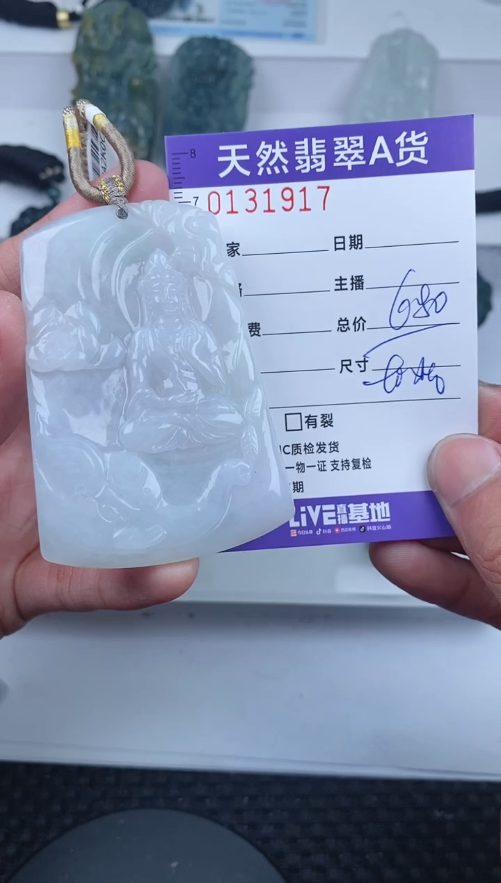【闪购商品】翡翠颈饰未镶嵌       917