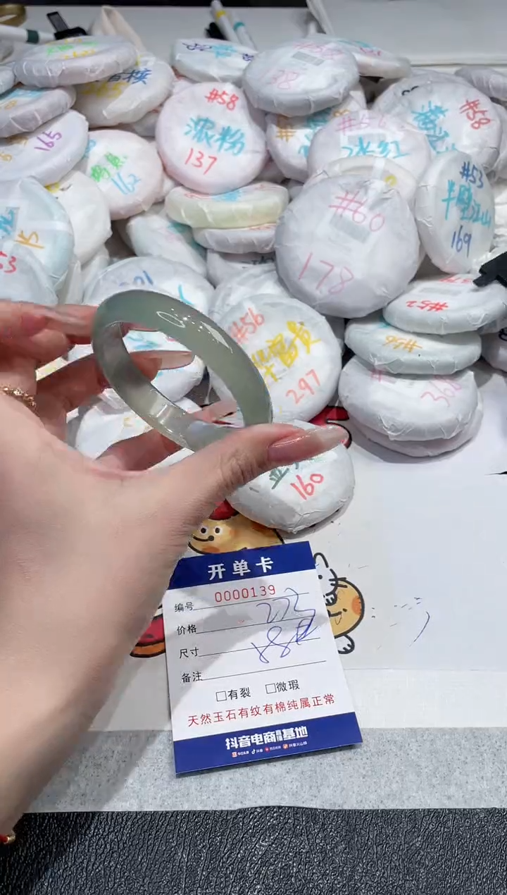 【闪购商品】玛瑙/玉髓手镯未镶嵌-139