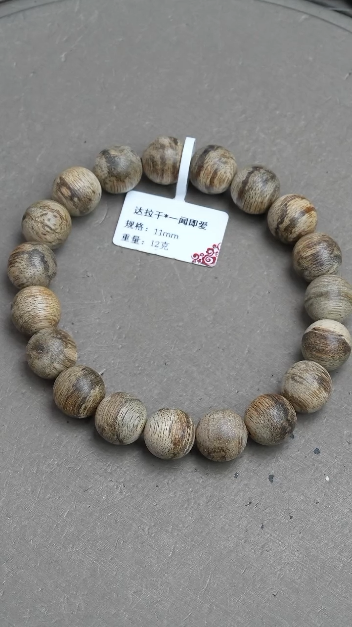 【闪购商品】沉香手串达拉干沉香12克11mm手串单圈