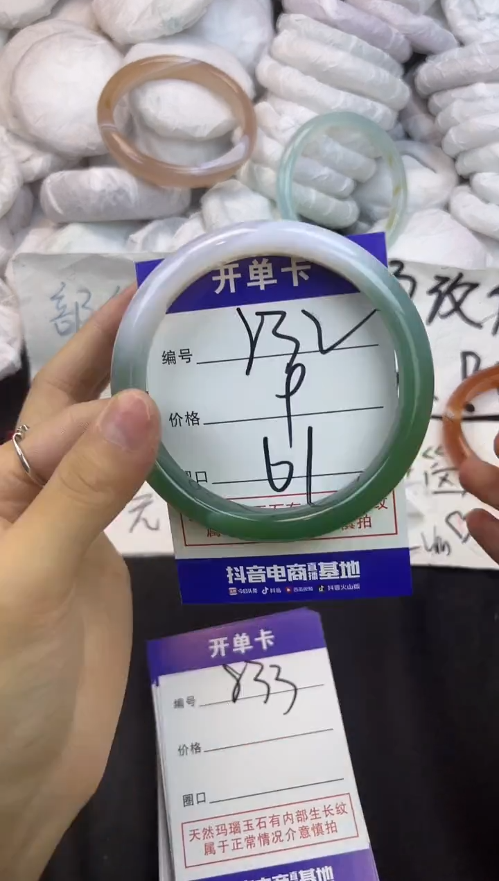 玛瑙/玉髓手镯未镶嵌832