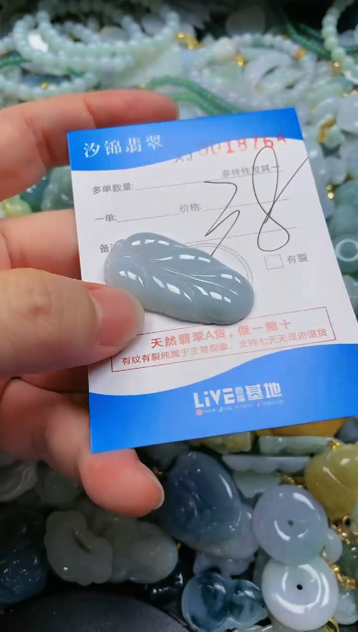 翡翠未镶嵌颈饰闪购商品0018768