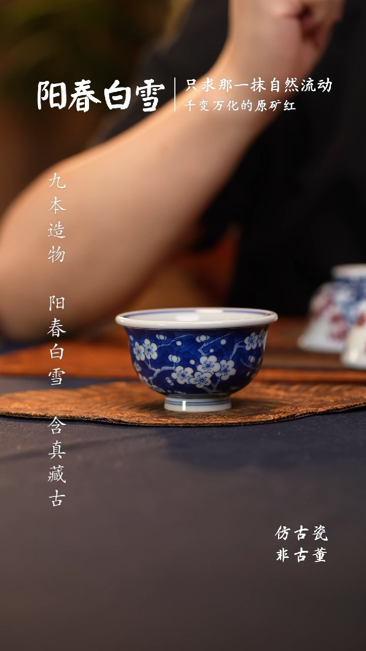 @@景德镇陶瓷冰梅小压手