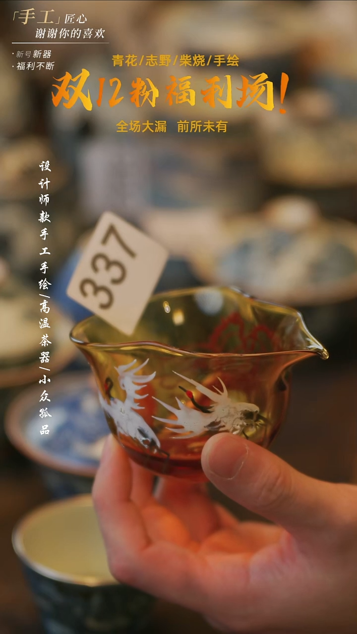 陶乡****话337【溯本】**瓷片**