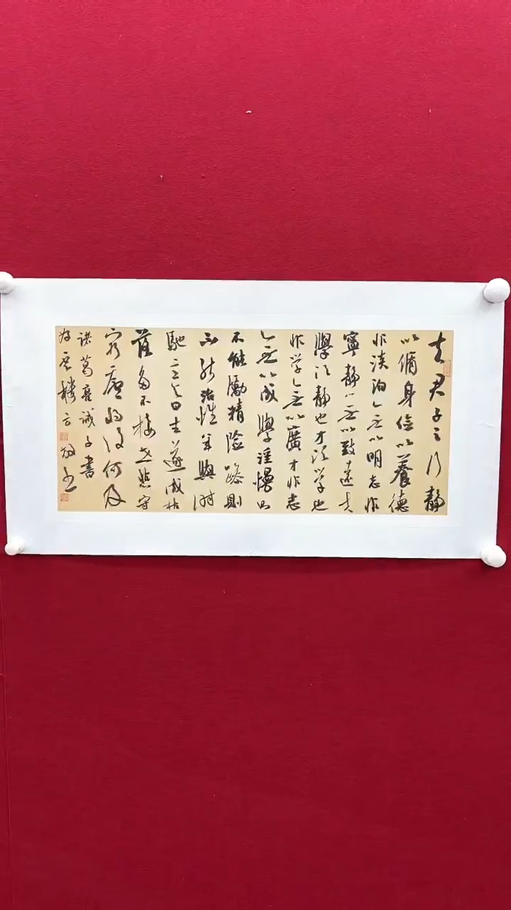 书法方老师书法作品  带荣宝斋宁波证书 