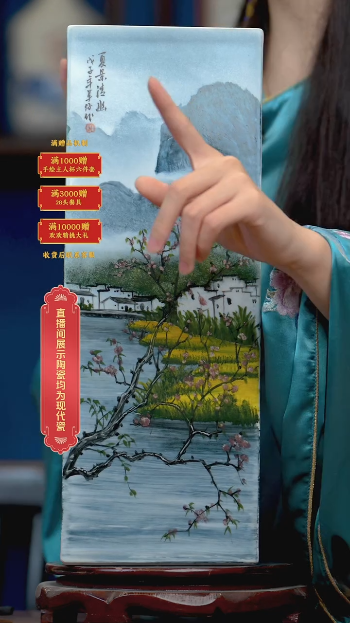 瓷片程羊仔**流水27