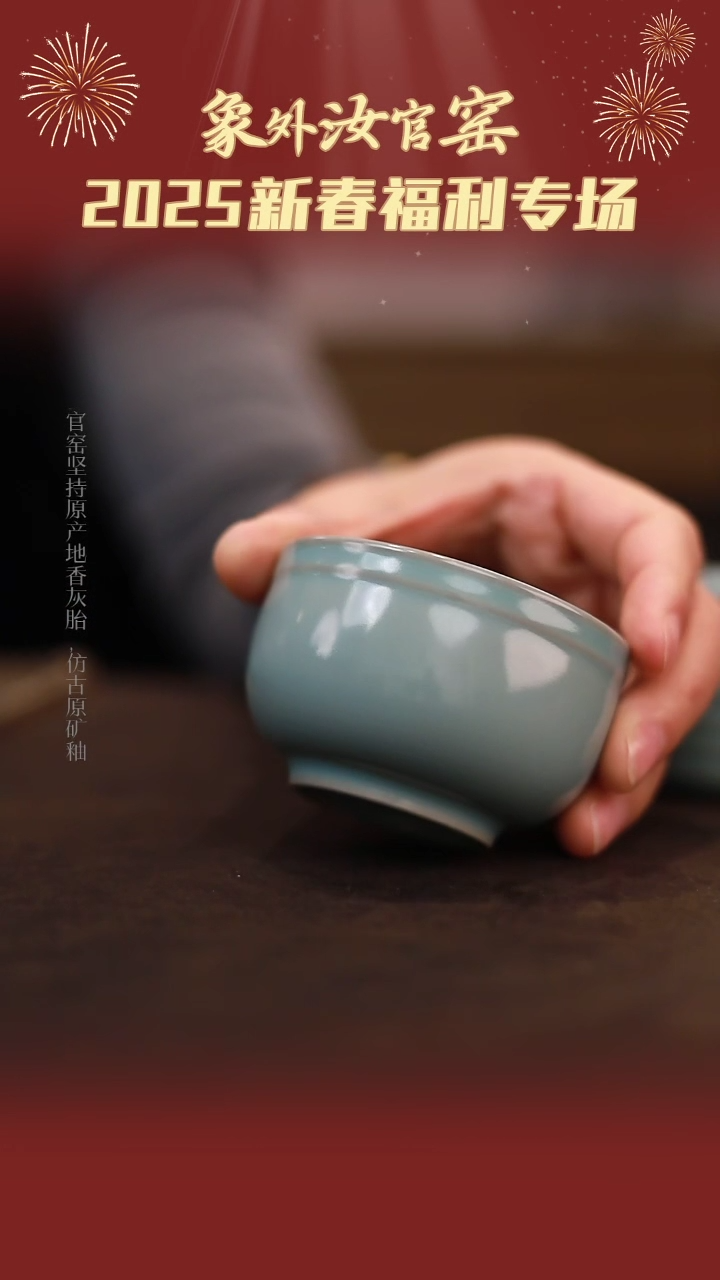 【闪购商品】杯龙年限定张公巷天青仿古云天杯