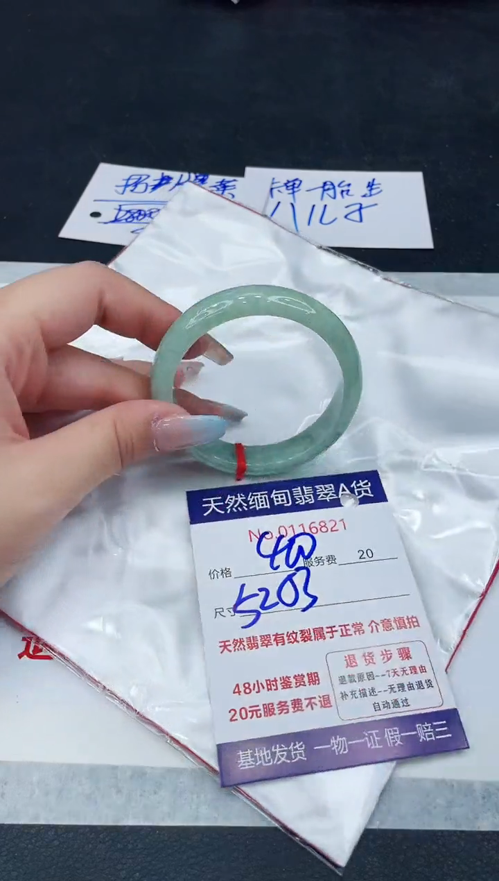 【闪购商品】翡翠手镯未镶嵌1111111111111
