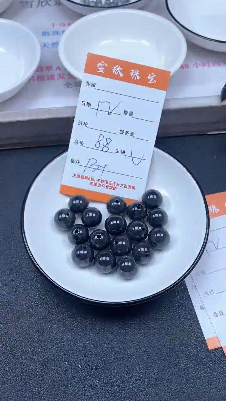 颈饰未镶嵌翡翠雪欣散珠定制diy