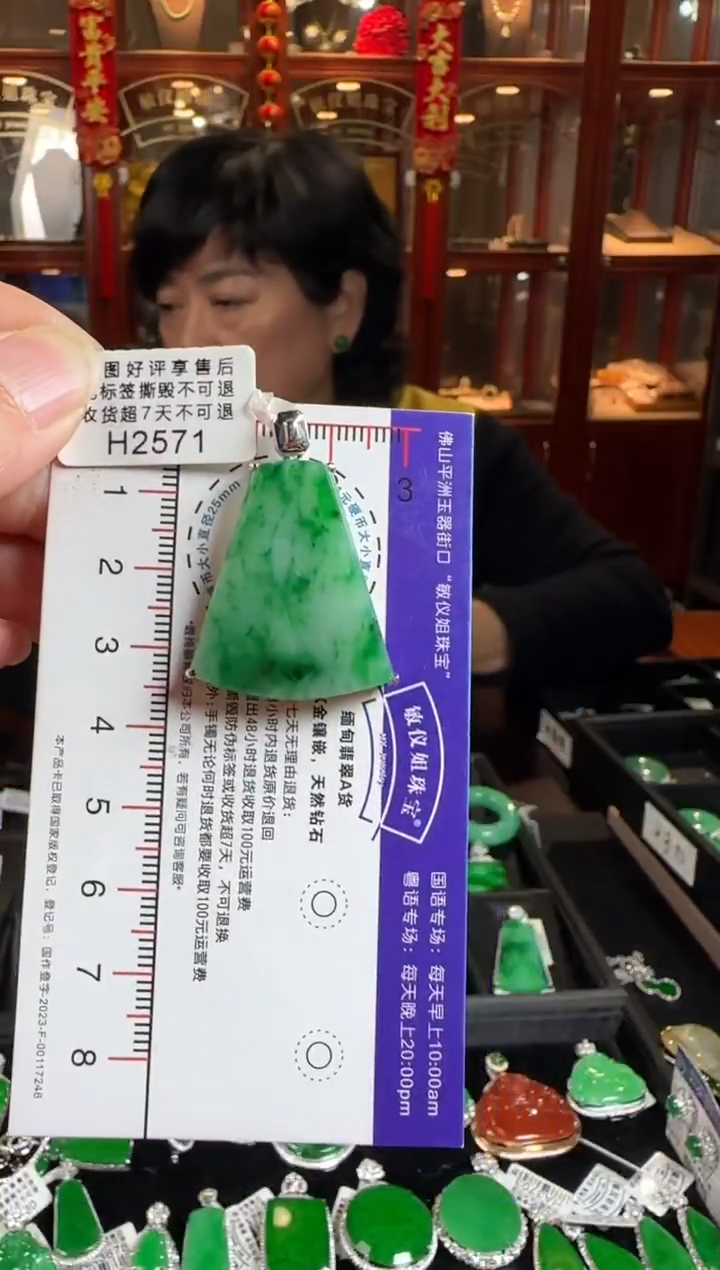 颈饰18K金镶嵌翡翠H2571 平安无事牌