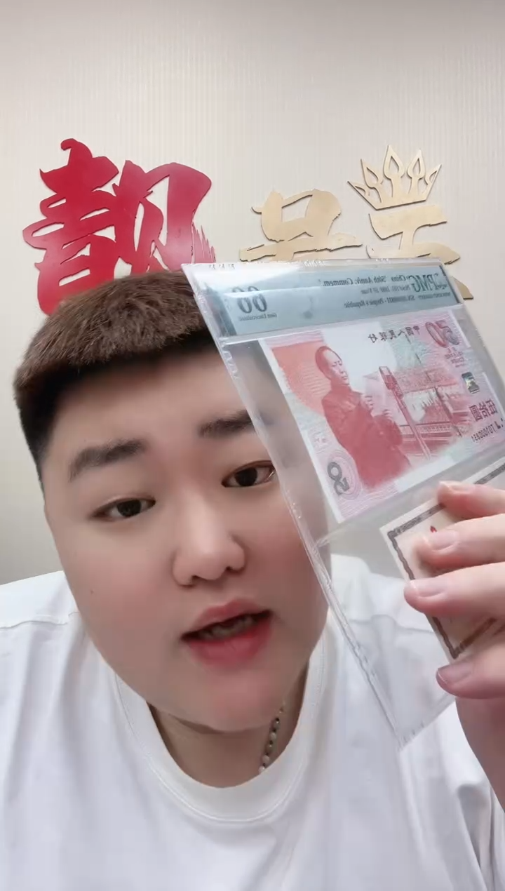 【闪购商品】建国钞+证书（无347）-PMG66