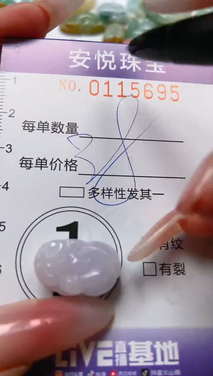 【闪购商品】翡翠颈饰未镶嵌闪购0115695