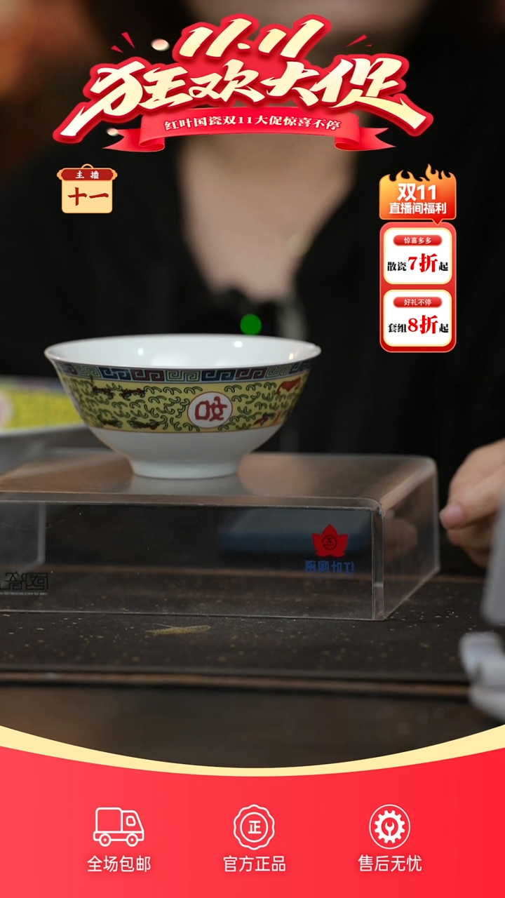 瓷2个微瑕吉祥如意5英寸碗