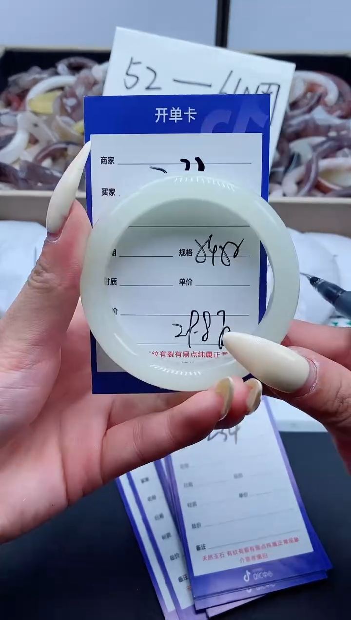 【闪购商品】石英质玉手镯未镶嵌233-54