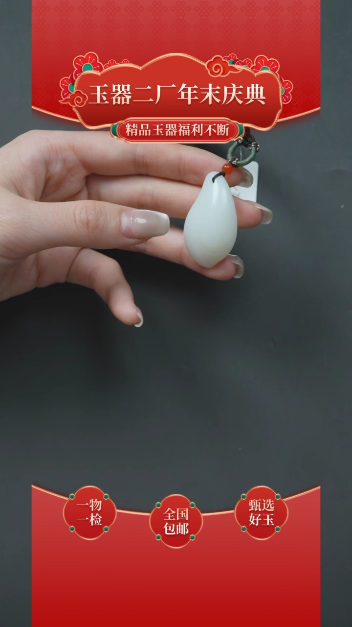 【闪购商品】和田玉挂件未镶嵌62250118-127