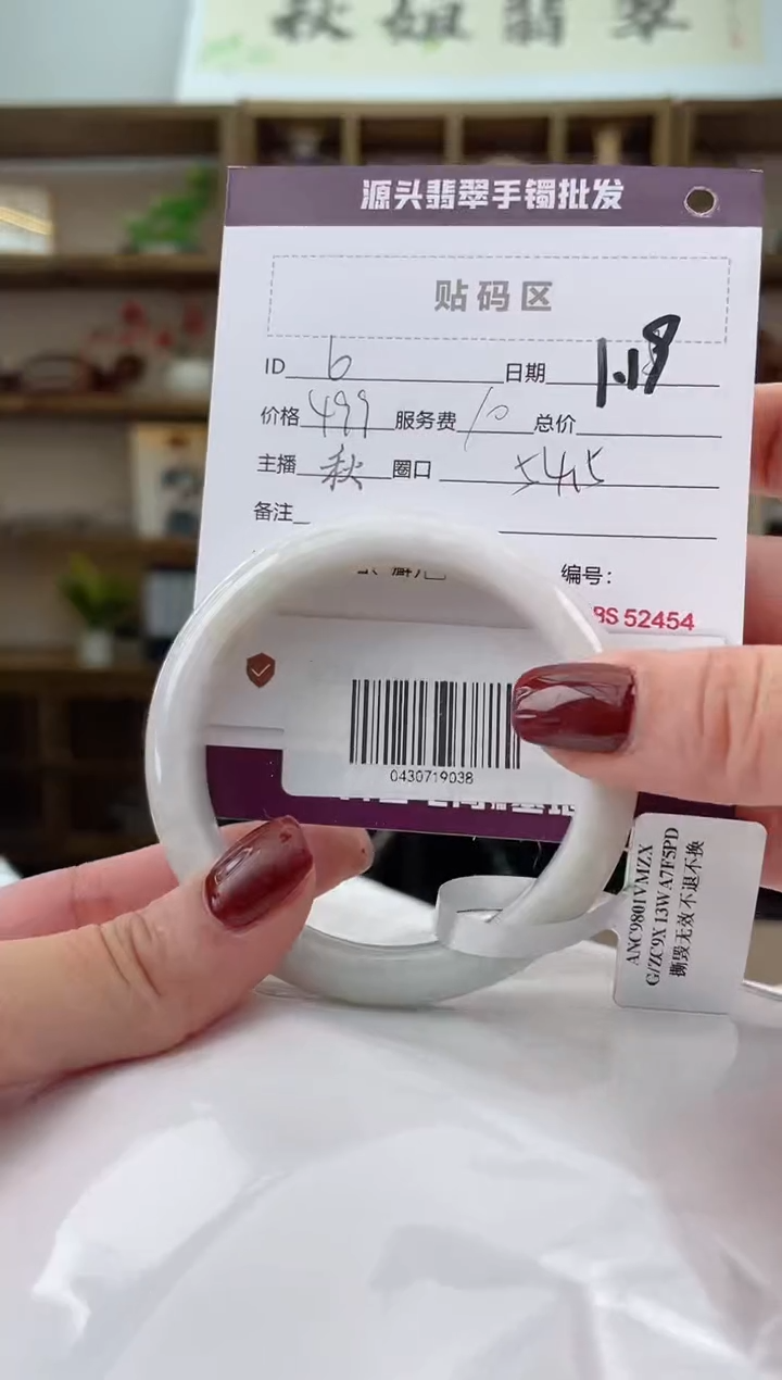 【闪购商品】翡翠手镯未镶嵌翡翠手镯