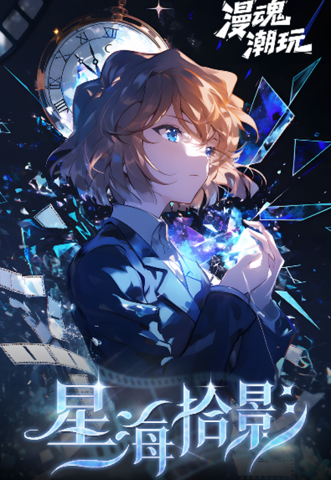 【Asue拆卡】漫魂潮玩《名侦探柯南》-星海拾影国产二创 默认代拆