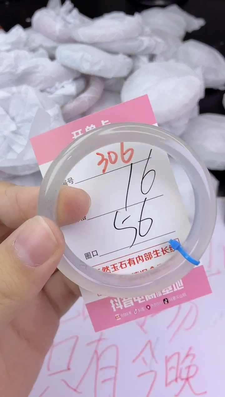 手镯玛瑙/玉髓未镶嵌306