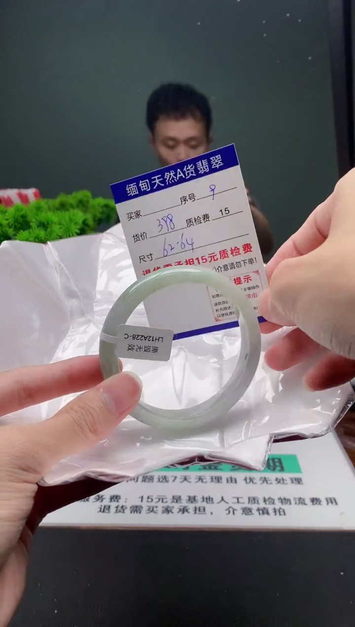 翡翠手镯未镶嵌9缅甸天然A货翡翠需包容瑕疵，介意慎拍1