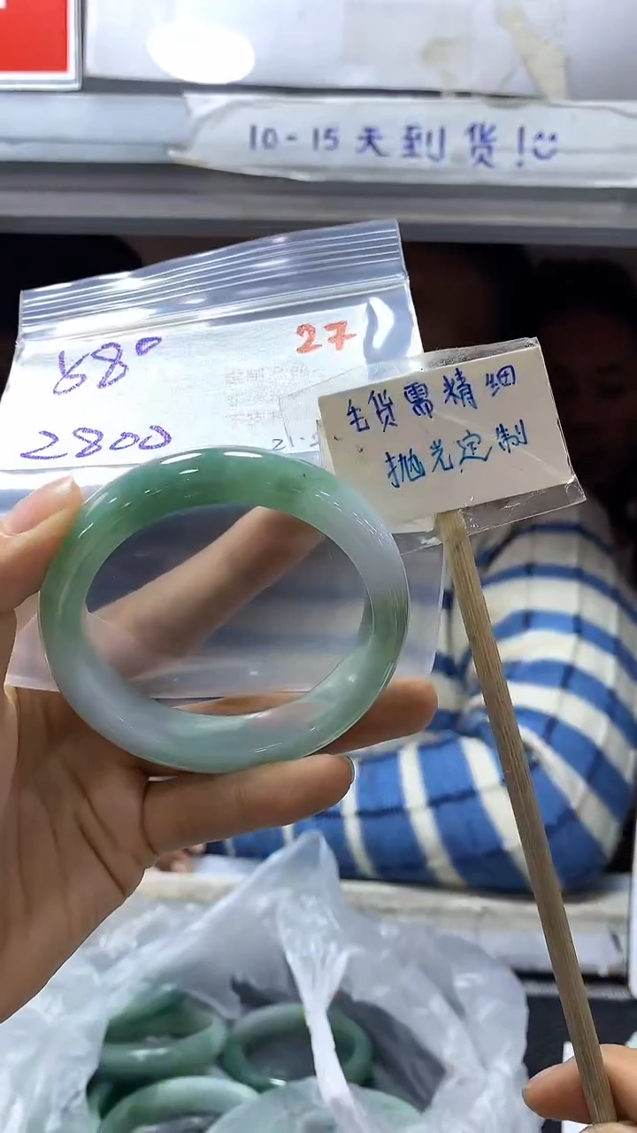 【闪购商品】定制翡翠未镶嵌27毛货需精细抛光+多样性发1+2800