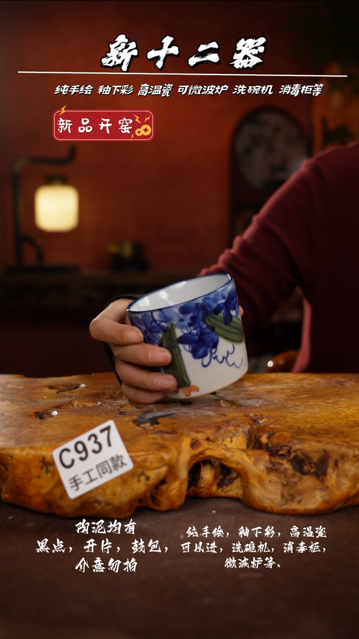 其他C937新十二器瓷器