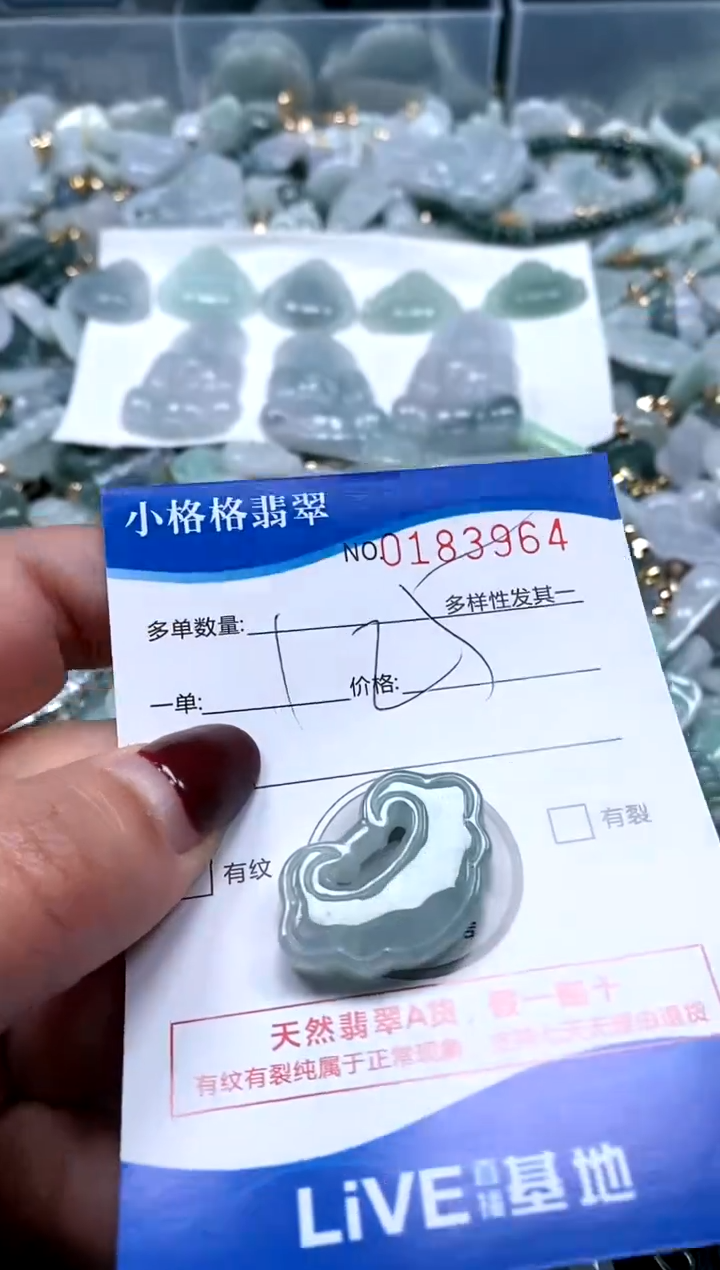 【闪购商品】翡翠颈饰未镶嵌闪购商品0183964