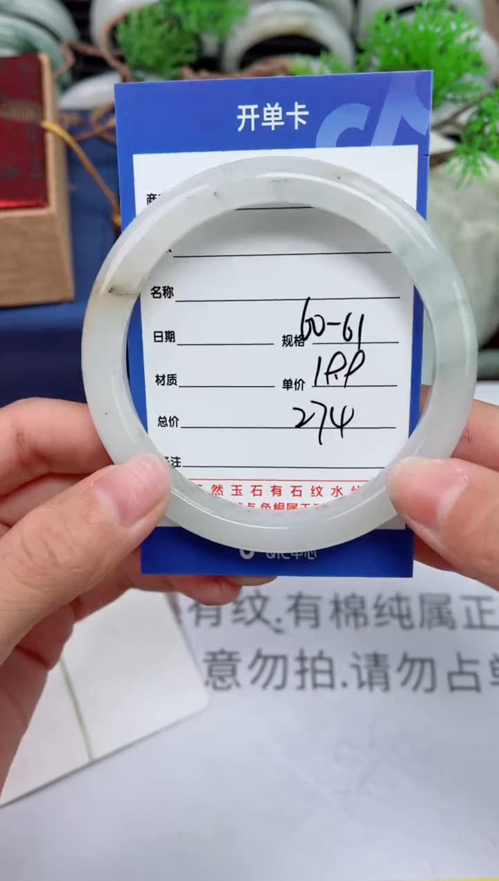 【闪购商品】石英质玉手镯未镶嵌274