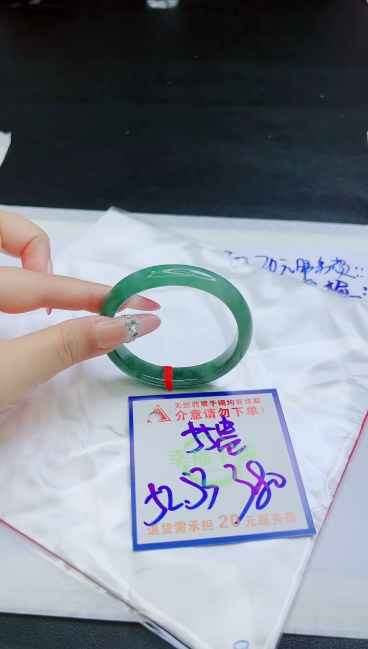 【闪购商品】翡翠手镯未镶嵌，质检证书图片色彩偏黑白
