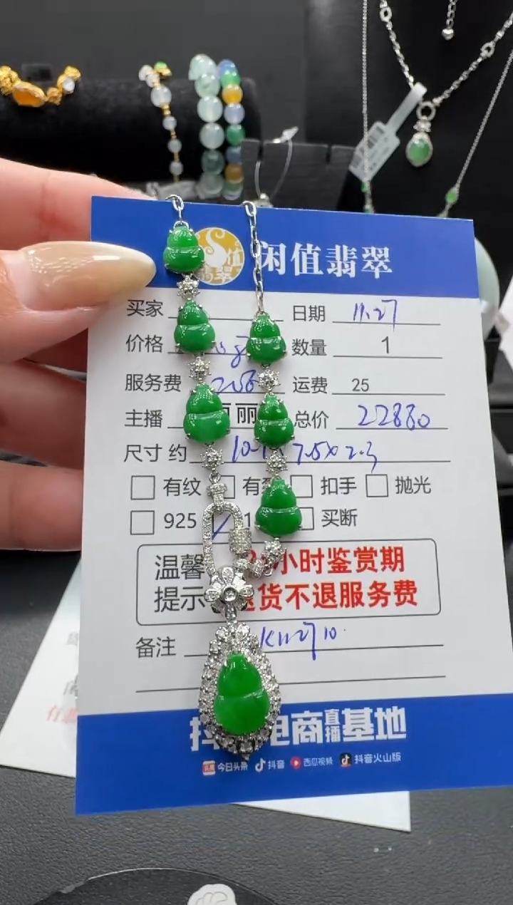 吊坠(赠链)18K金镶嵌翡翠翡翠项链