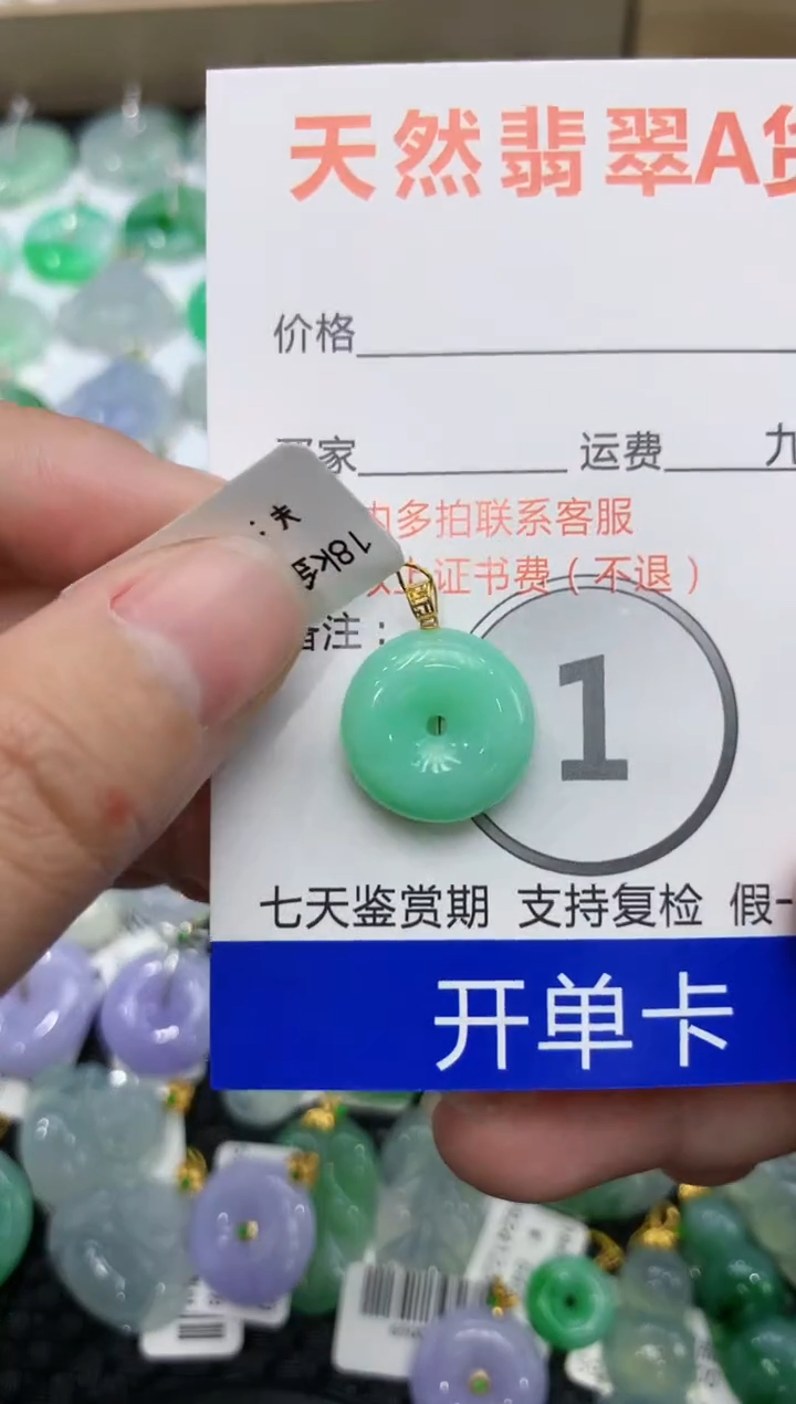【闪购商品】翡翠颈饰18K金镶嵌1111111111