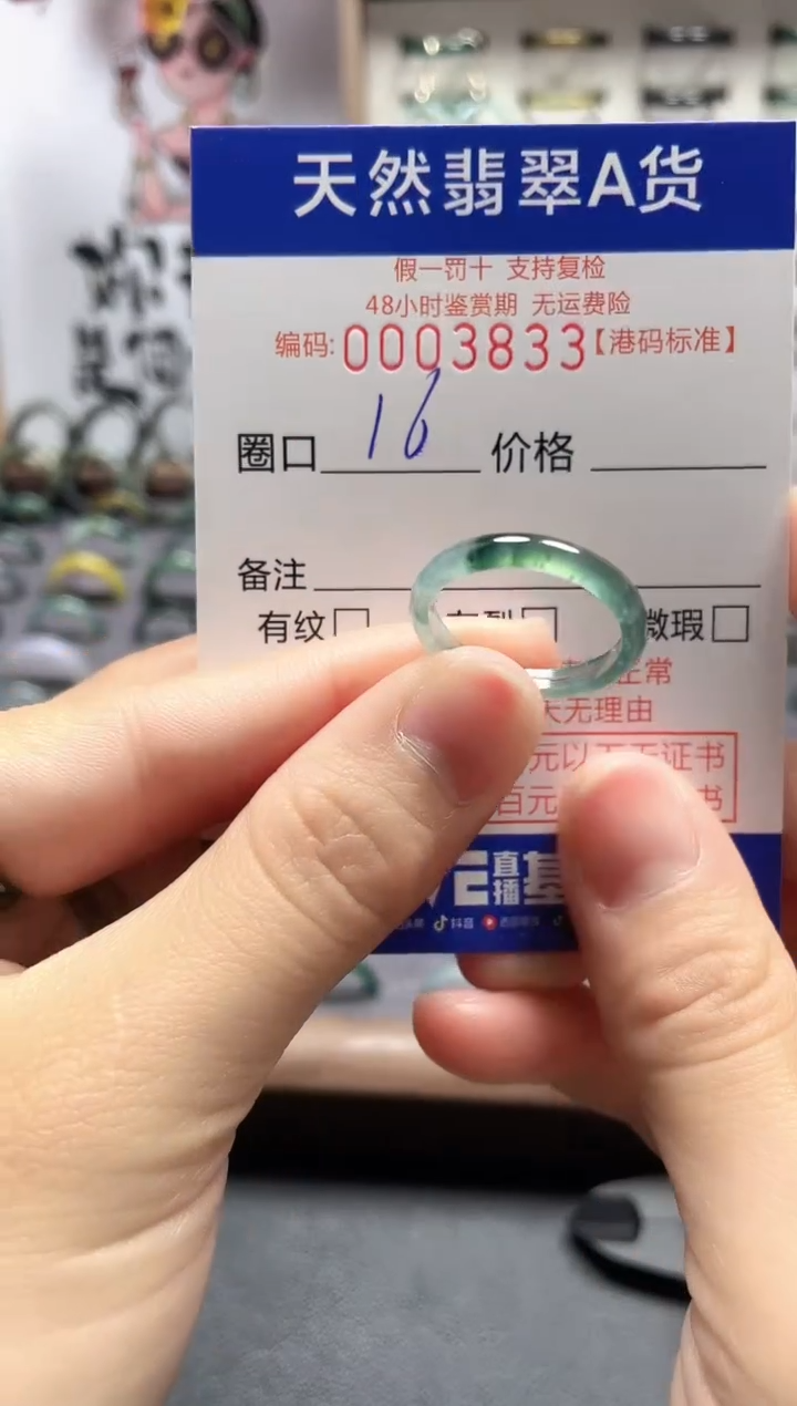 【闪购商品】翡翠戒指未镶嵌翡翠戒指3833