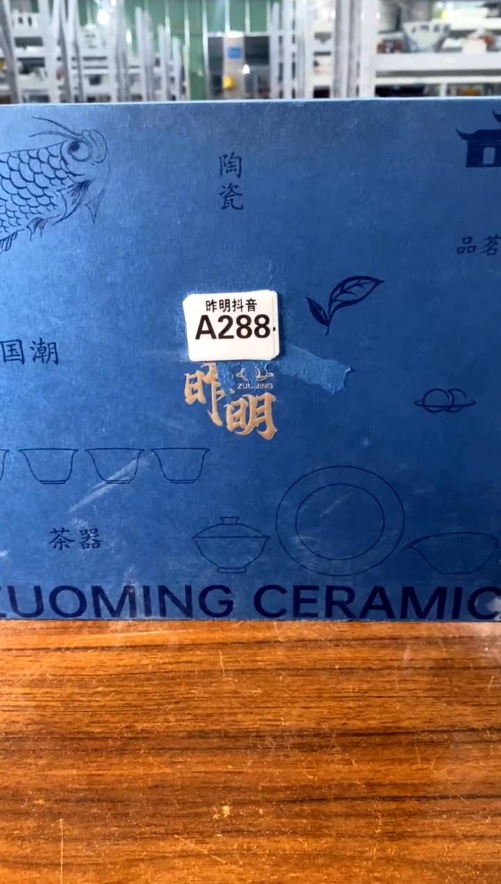 a288不带盒[直播间微瑕福利价]