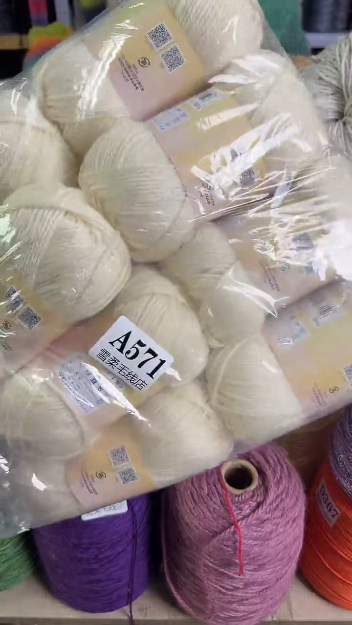 腈纶亚克力宝宝线米白1.16斤A571