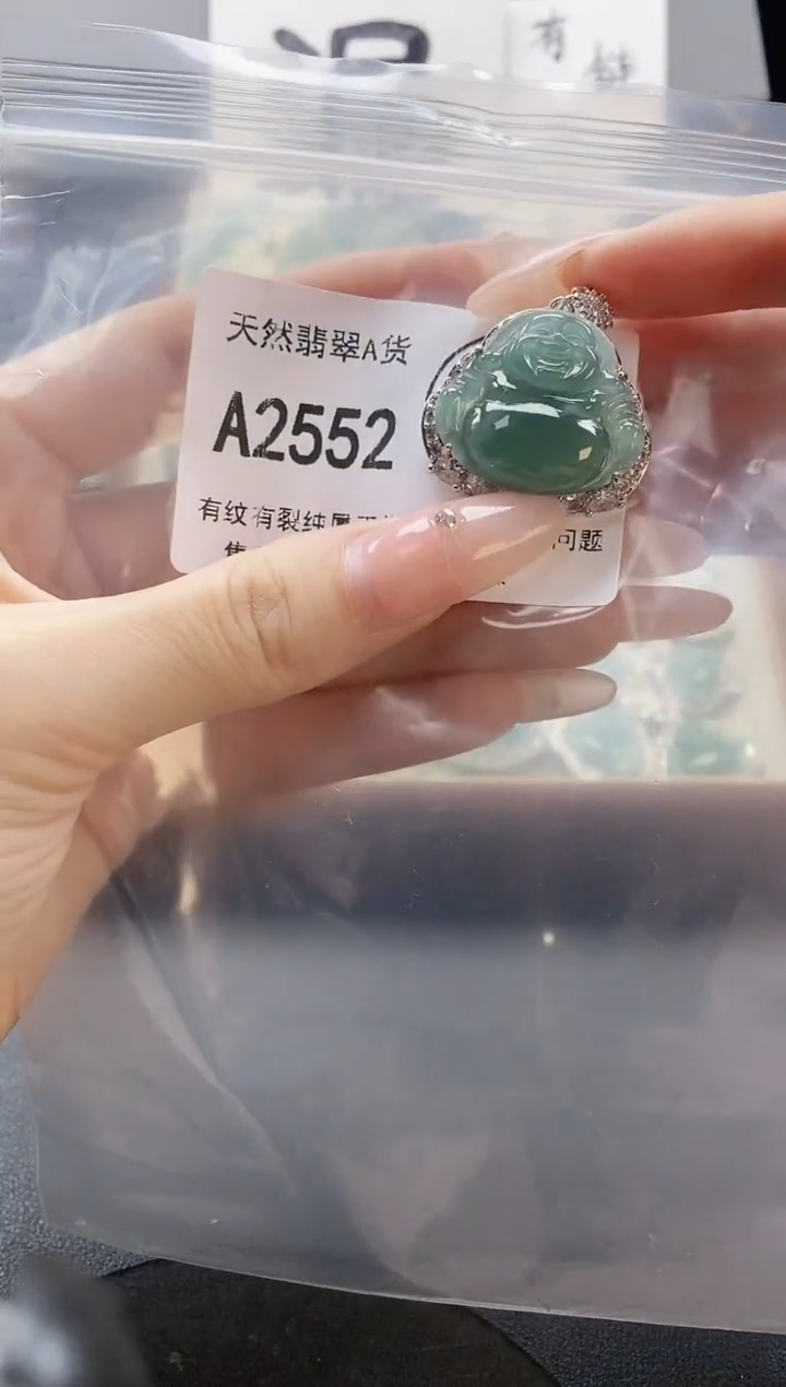 吊坠(赠链)未镶嵌翡翠天然翡翠A货