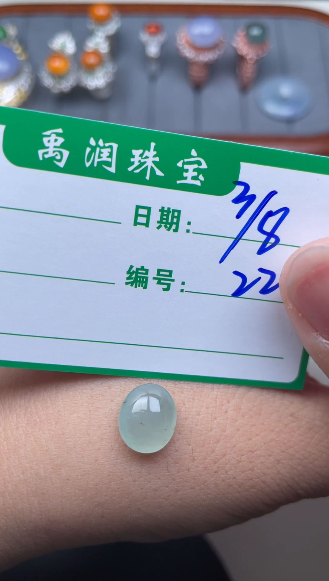 翡翠散珠未镶嵌缅甸天然翡翠A货