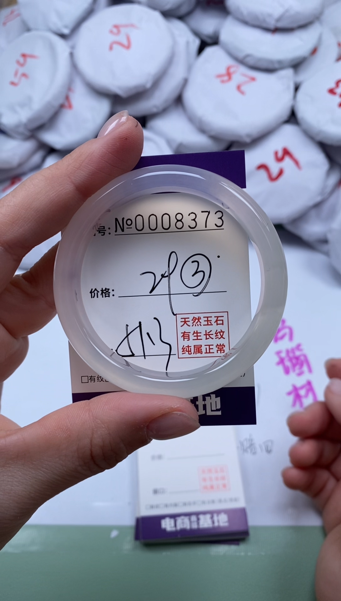 【闪购商品】玛瑙/玉髓手镯未镶嵌8373