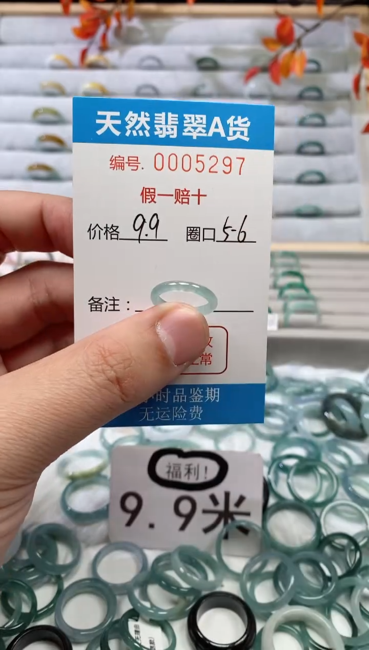 【闪购商品】翡翠戒指未镶嵌00005297