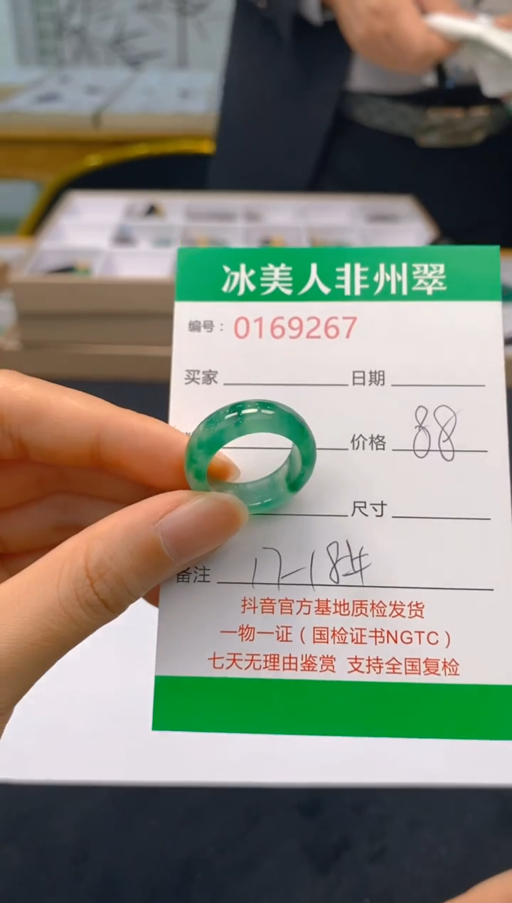 【闪购商品】石英质玉戒圈未镶嵌267