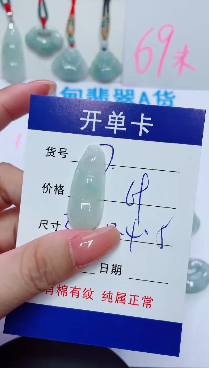 【闪购商品】翡翠颈饰未镶嵌A货 7