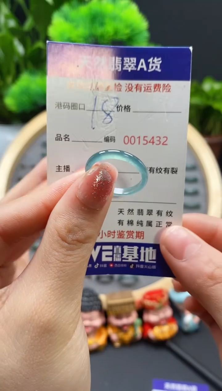 【闪购商品】翡翠戒指未镶嵌天然翡翠戒圈5432