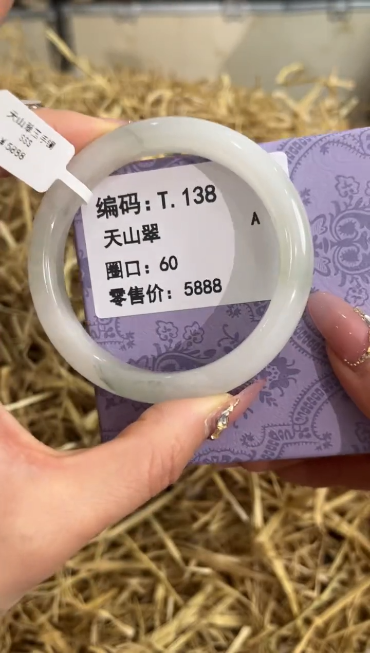 未镶嵌手镯石英质玉T.138