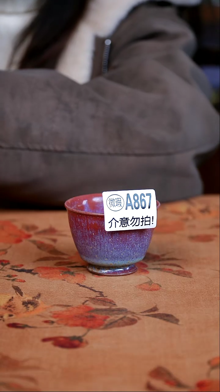 杯子陶二级钧瓷摆件