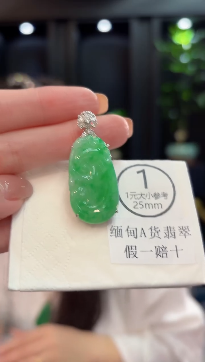 吊坠(不含链)未镶嵌翡翠缅甸A货/支持复检/一件