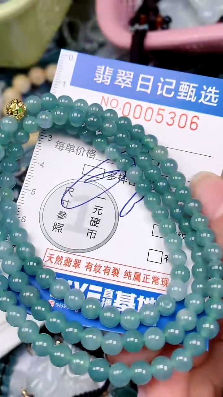 【闪购商品】翡翠颈饰未镶嵌00005306