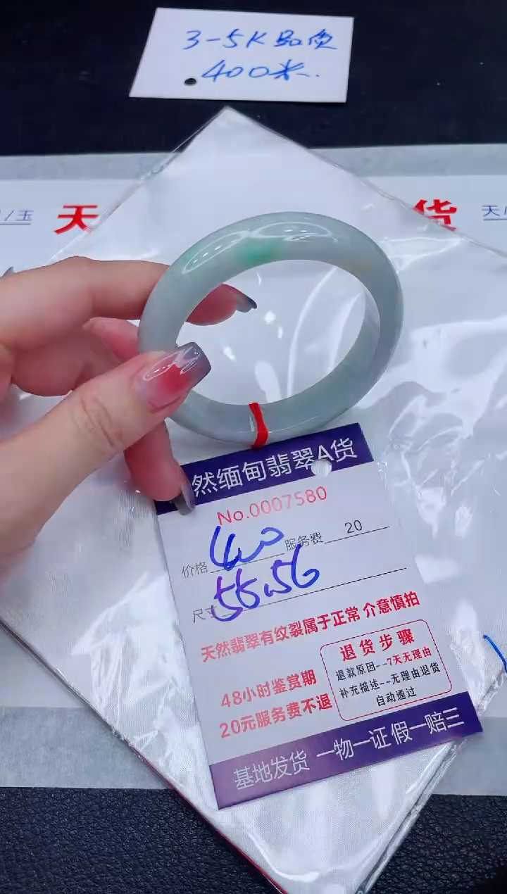 未镶嵌手镯翡翠400.00