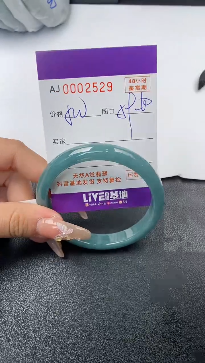 【闪购商品】翡翠手镯未镶嵌天然A货翡翠