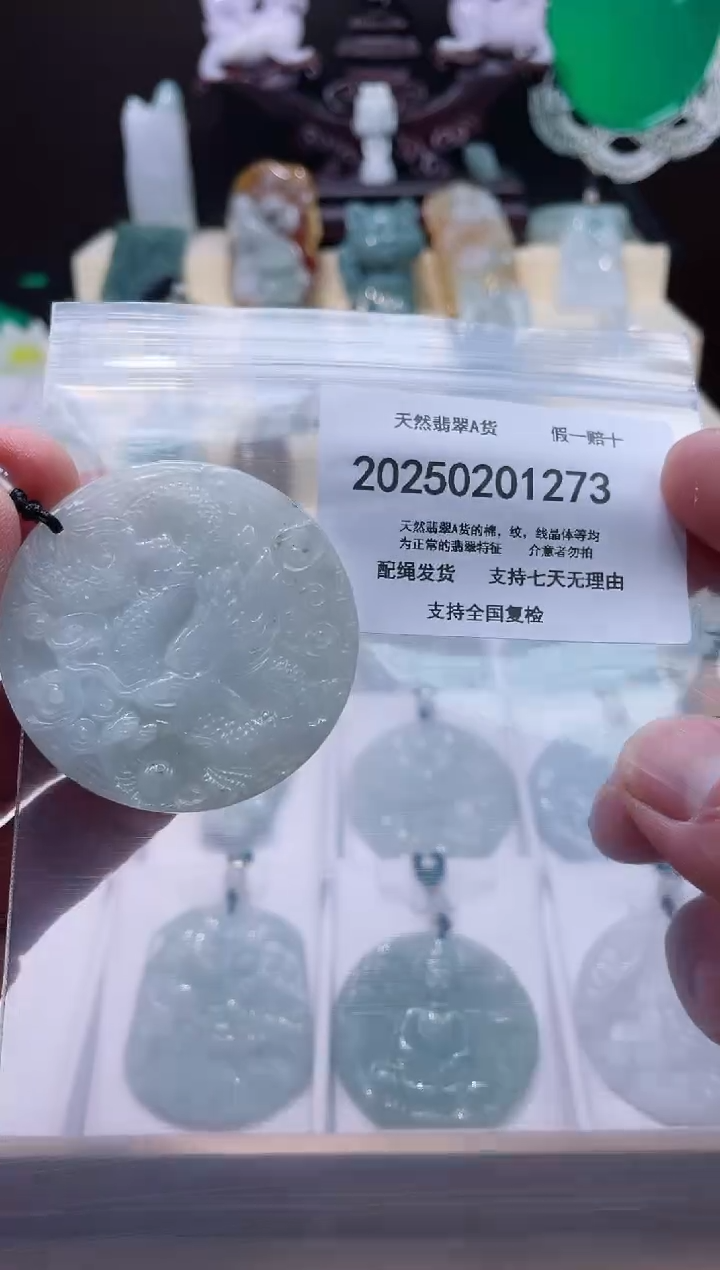 【闪购商品】翡翠颈饰未镶嵌闪购商品8号店20025002003