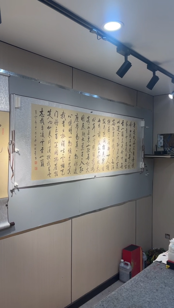 书法任致锋 青云志 小六尺
