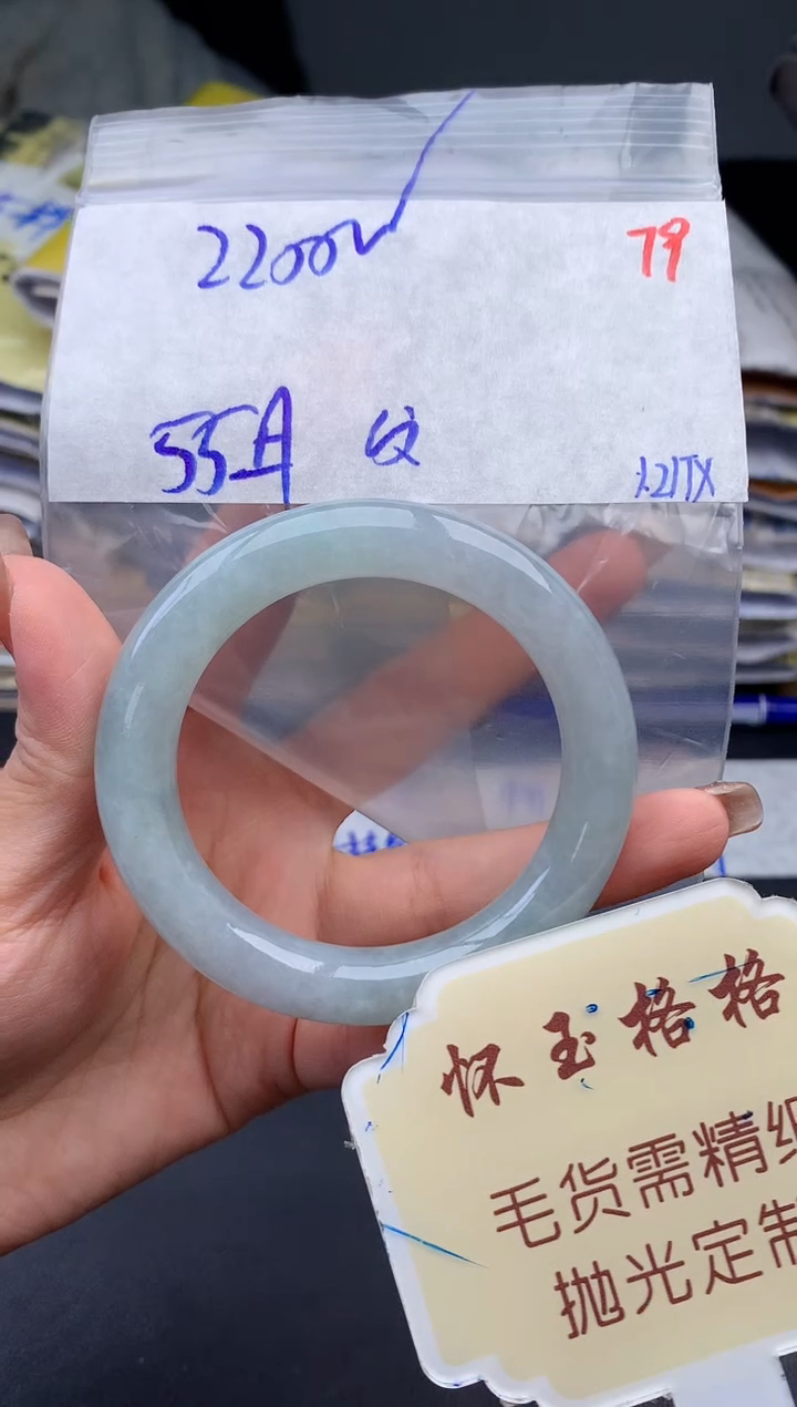 【闪购商品】定制翡翠未镶嵌毛货需精细抛光79手镯1件2200元